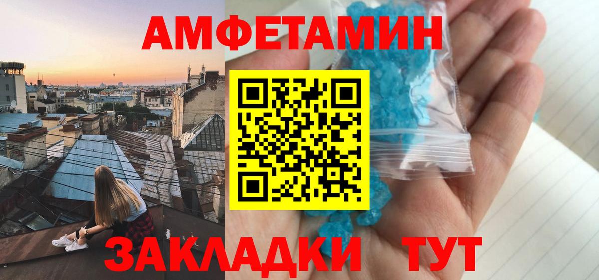 АМФЕТАМИН  Вход с VPN  Алушта  АМФ Розовый 