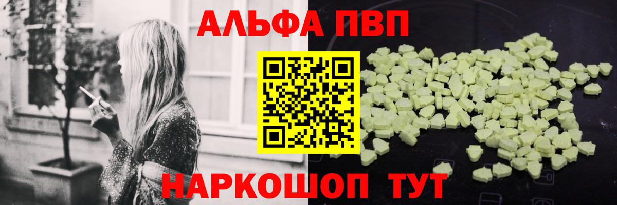 Alfa_PVP  А ПВП VHQ  Алушта  Alpha PVP мука  Вход с VPN  Alfa_PVP VHQ 