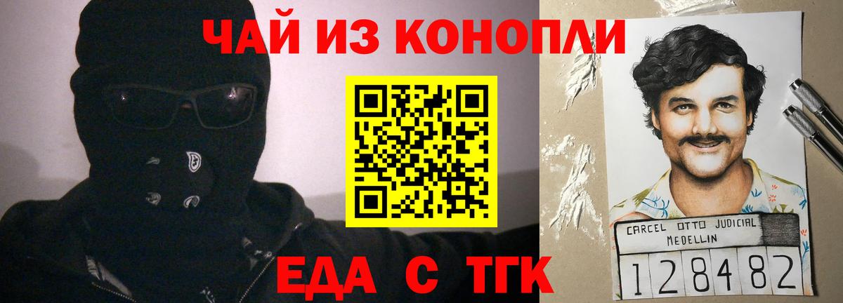Canna-Cookies марихуана Алушта