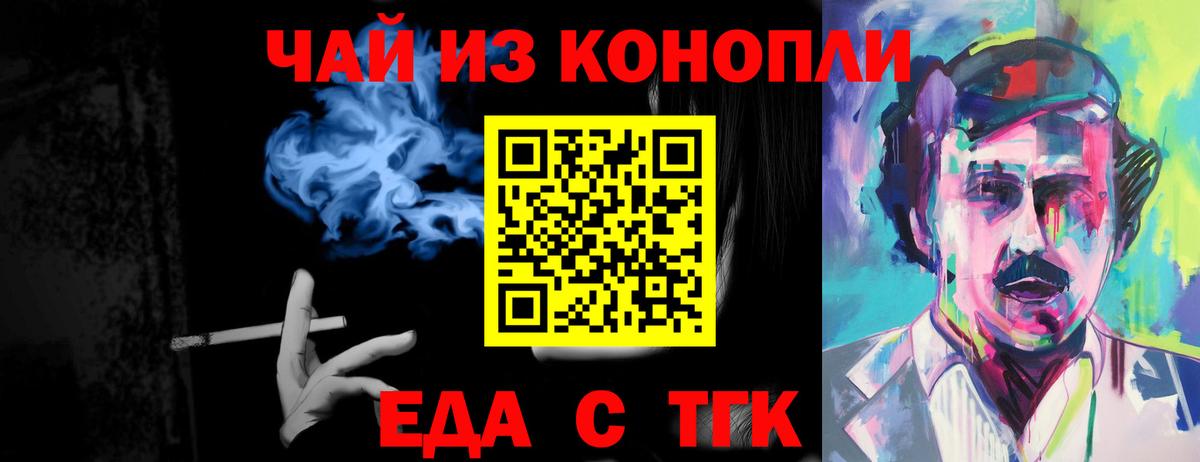 Canna-Cookies конопля  Вход с VPN  Алушта 
