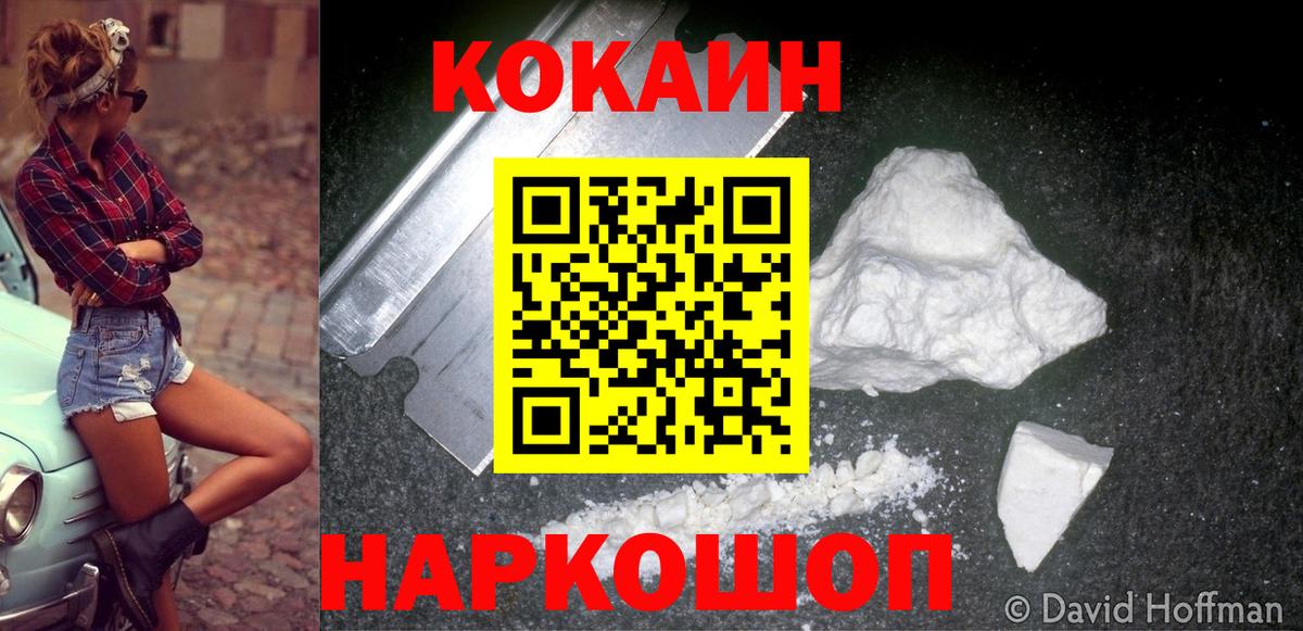 COCAIN 97%  Кокаин  Алушта  Кокаин Fish Scale  Вход с VPN 