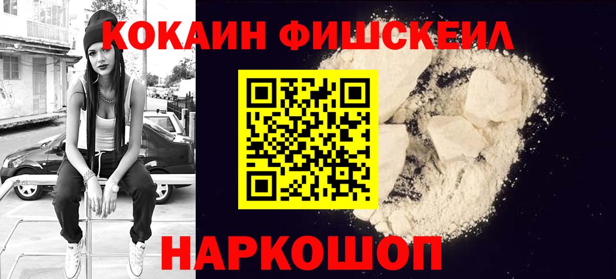 COCAIN Боливия Алушта