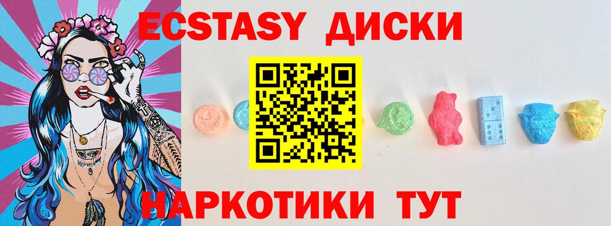 Ecstasy  Вход с VPN  ЭКСТАЗИ louis Vuitton  Алушта  Экстази Дубай 