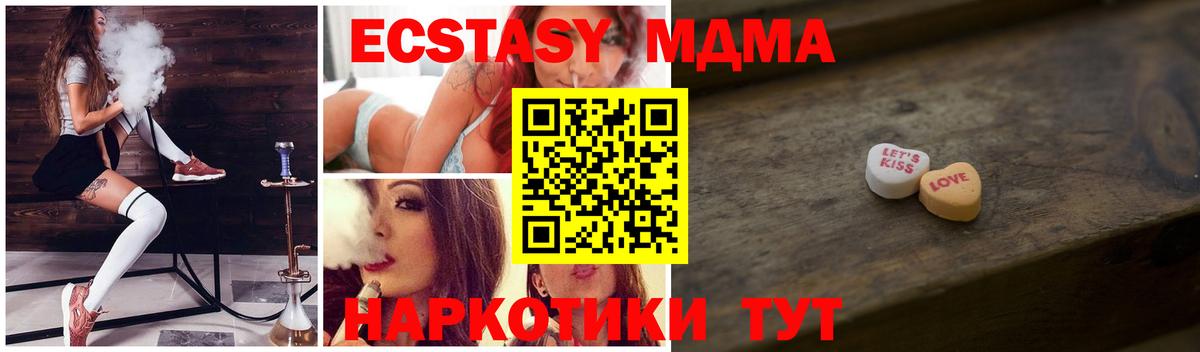 Ecstasy 250 мг Алушта