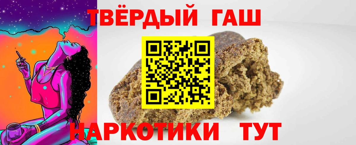 Гашиш индика сатива  Вход с VPN  ГАШ  ГАШИШ индика сатива  Алушта 