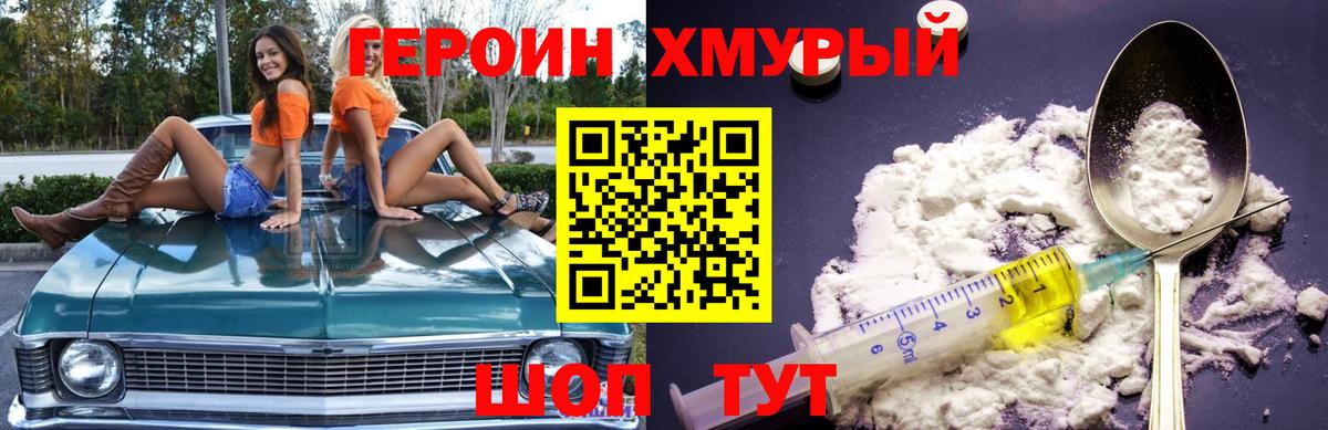 Алушта  ГЕРОИН VHQ  Вход с VPN 