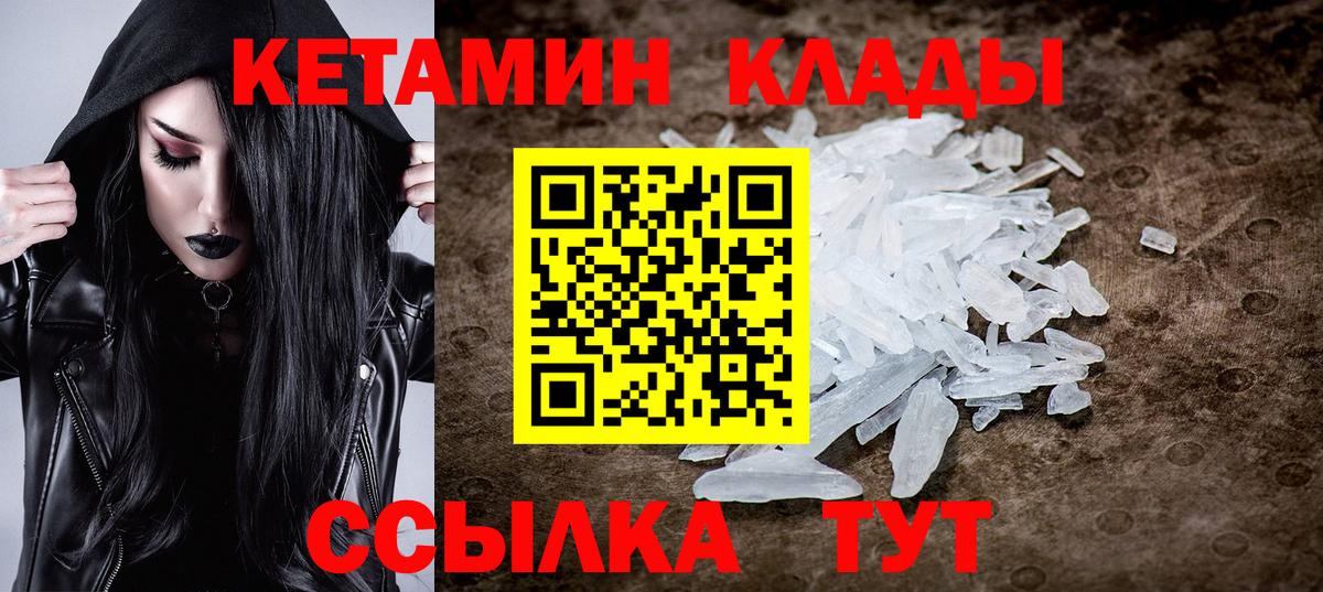 Кетамин ketamine Алушта