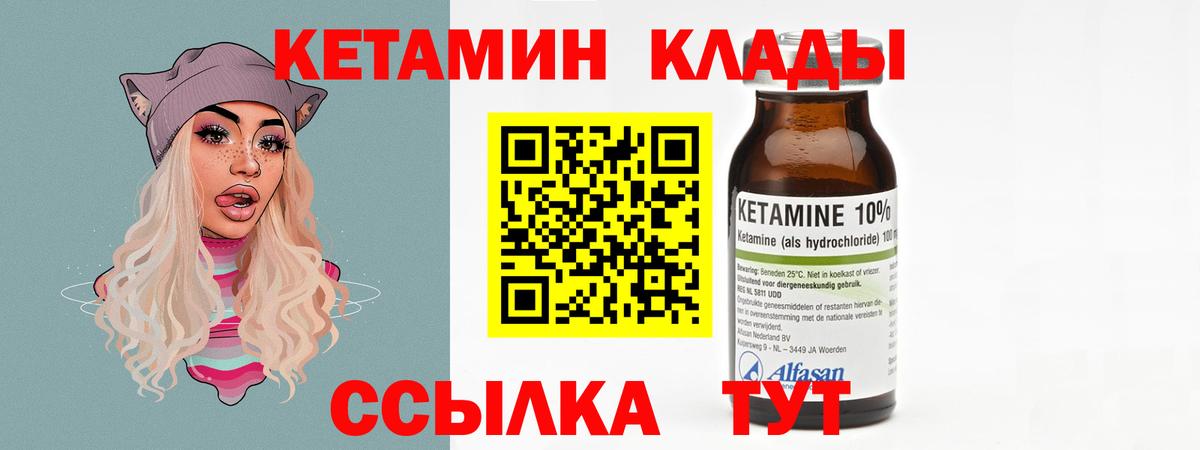 КЕТАМИН VHQ  Вход с VPN  сайты даркнета состав  Алушта 