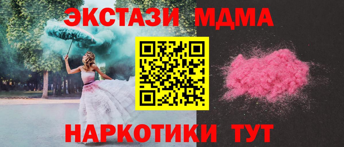 Алушта  МДМА  Вход с VPN  МДМА crystal 