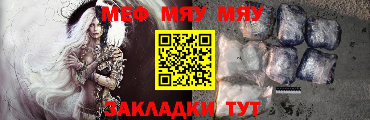 МЕФ VHQ  Мефедрон мука  Вход с VPN  как найти   Алушта  МЕФ 