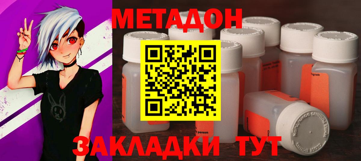 Алушта  МЕТАДОН кристалл  Вход с VPN 