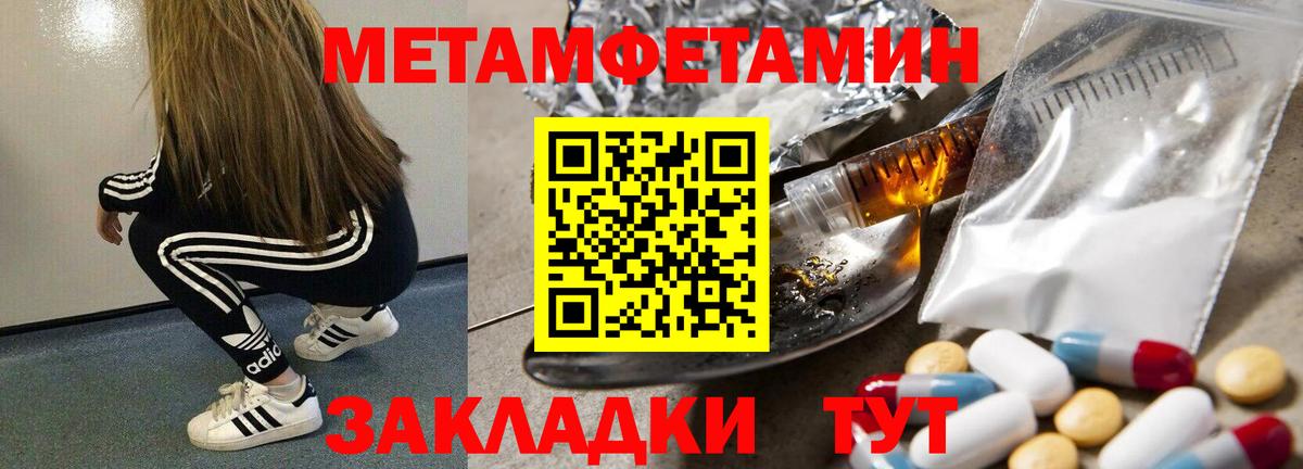 Метамфетамин пудра  Вход с VPN  Метамфетамин  Алушта  Метамфетамин пудра 