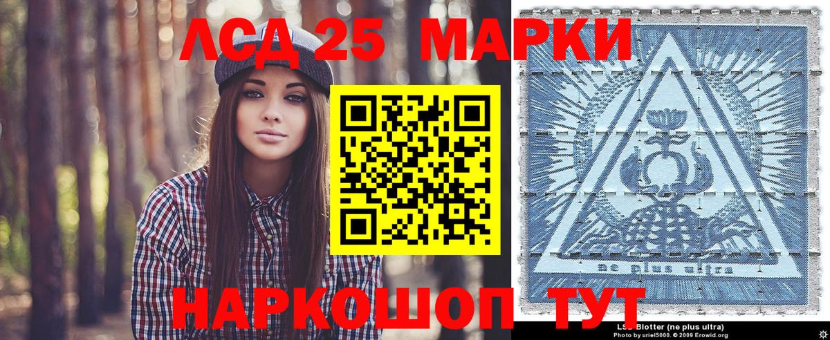 Марки NBOMe 1500мкг Алушта