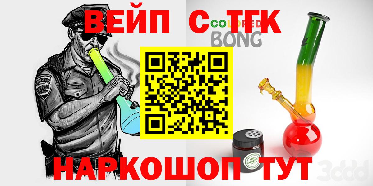 Дистиллят ТГК вейп с тгк  Вход с VPN  Алушта 