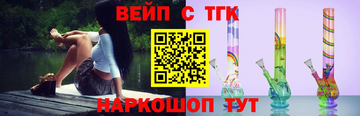 ТГК концентрат Алушта