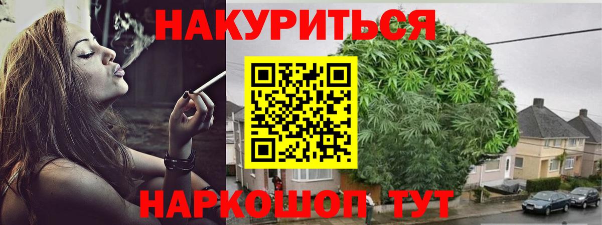 Шишки марихуана тримм  МАРИХУАНА MAZAR  Алушта  Вход с VPN  Каннабис AK-47 